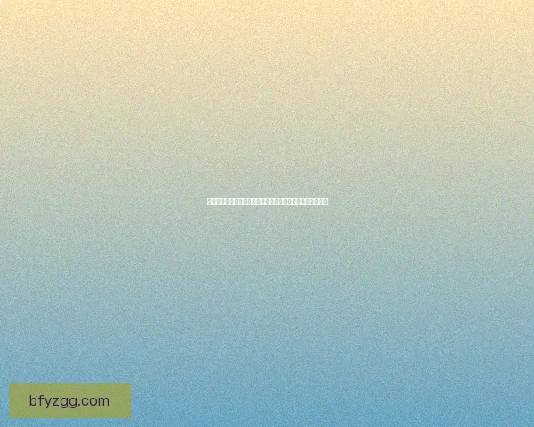 虚空之气息的奥秘与探索：穿越无尽虚空的能量与存在的边界